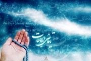 جایگاه «دعا» در کلامی از امام سجاد (ع)
