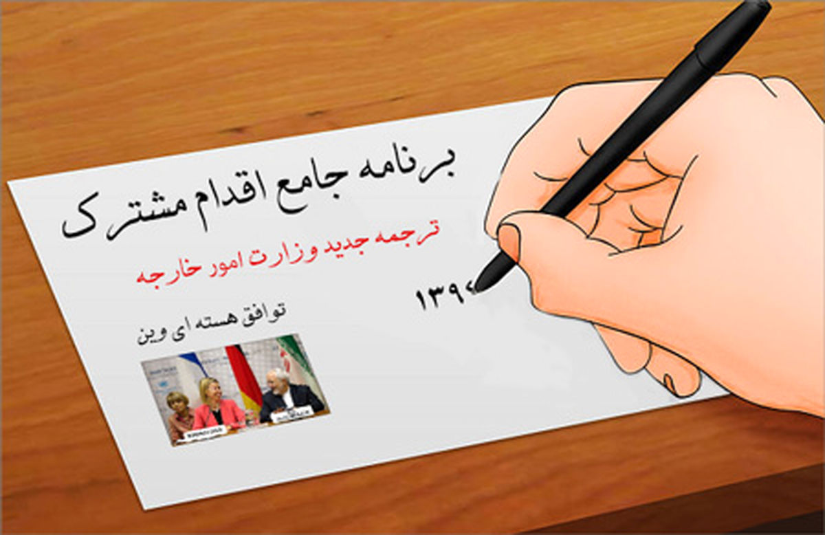 چرا برای "جشن برجام" کسی به خیابان‌ها نیامد؟!