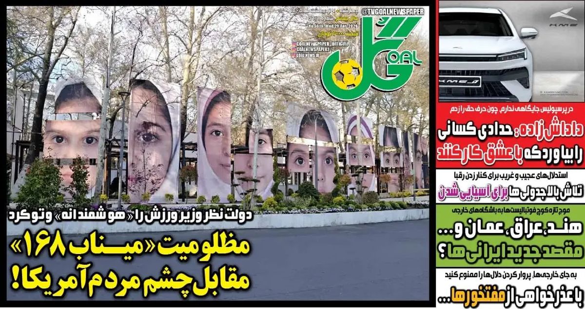 می خواهیم قهرمان جام جهانی شویم/ پیشخوان