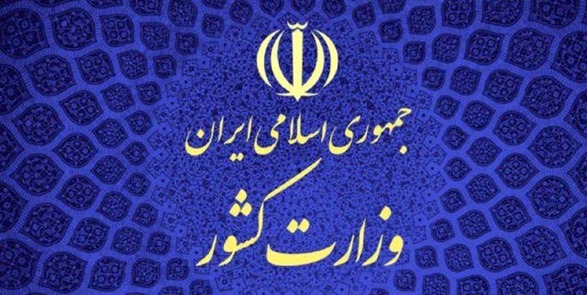 هزاران میلیارد خسارت در اغتشاشات به مراکز مختلف وارد شد