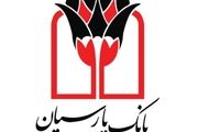 با رای سهامداران مجمع بانک پارسیان به تنفس خورد