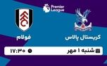 پخش زنده لیگ برتر انگلیس: کریستال پالاس - فولام شنبه 1 مهر 1402