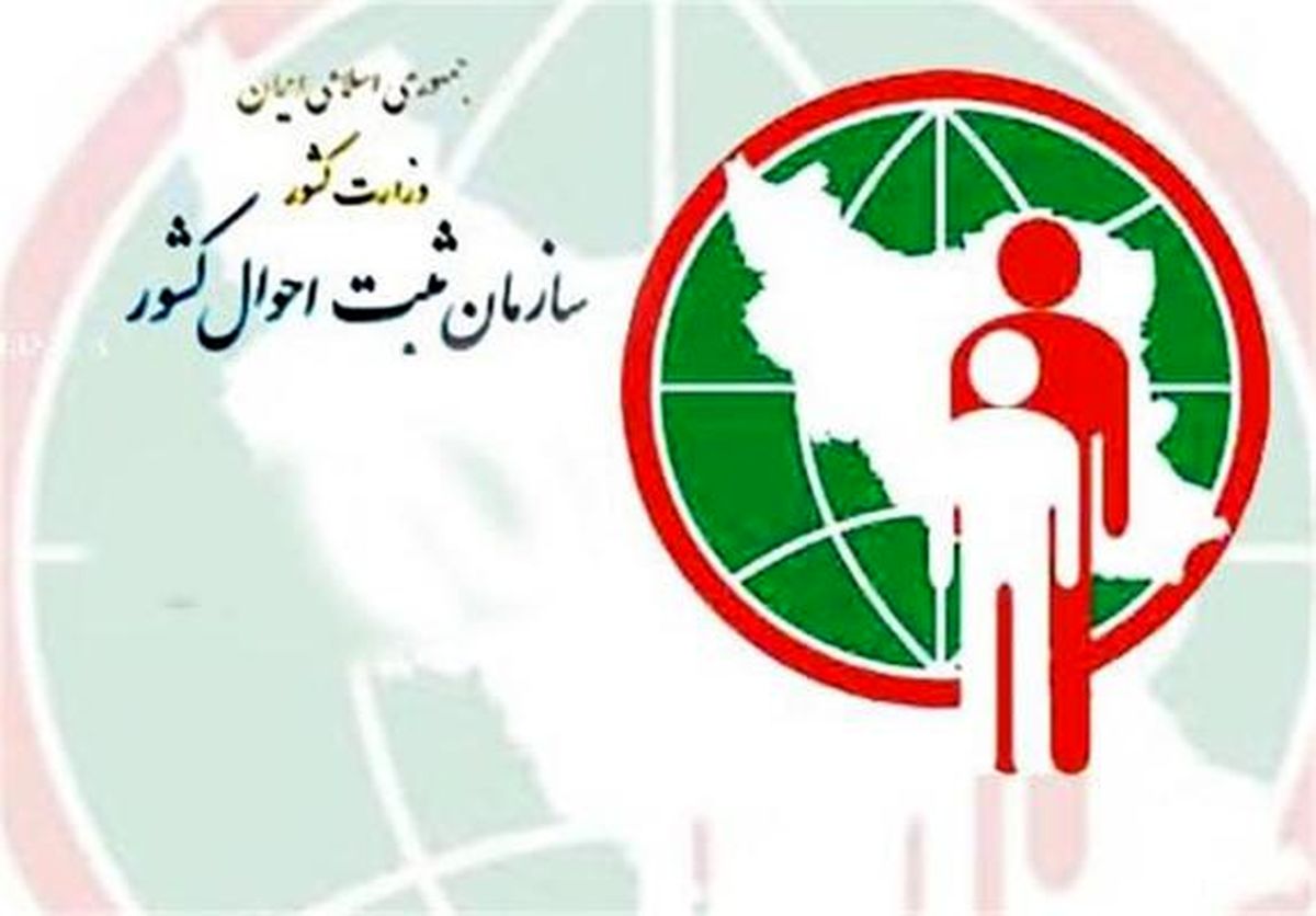 پرطرفدارترین اسم های ایرانی کدامند؟