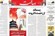 پسماند از زحمت تا ثروت/صدور برگه مالیاتی برای 63 هزار خانه خالی /دست خالی موساد/پیشخوان