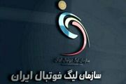 مشکلات جدید برای سازمان لیگ در معرفی تیم‌های ایران به آسیا