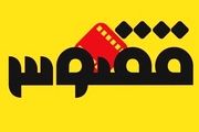 
«سینما انقلاب و جایزه سینمایی ققنوس» میزبان سینمادوستان