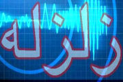 زلزله اندونزی را لرزاند