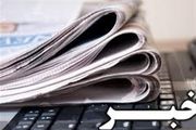 نخستین
شهر کتاب استان قزوین افتتاح شد 