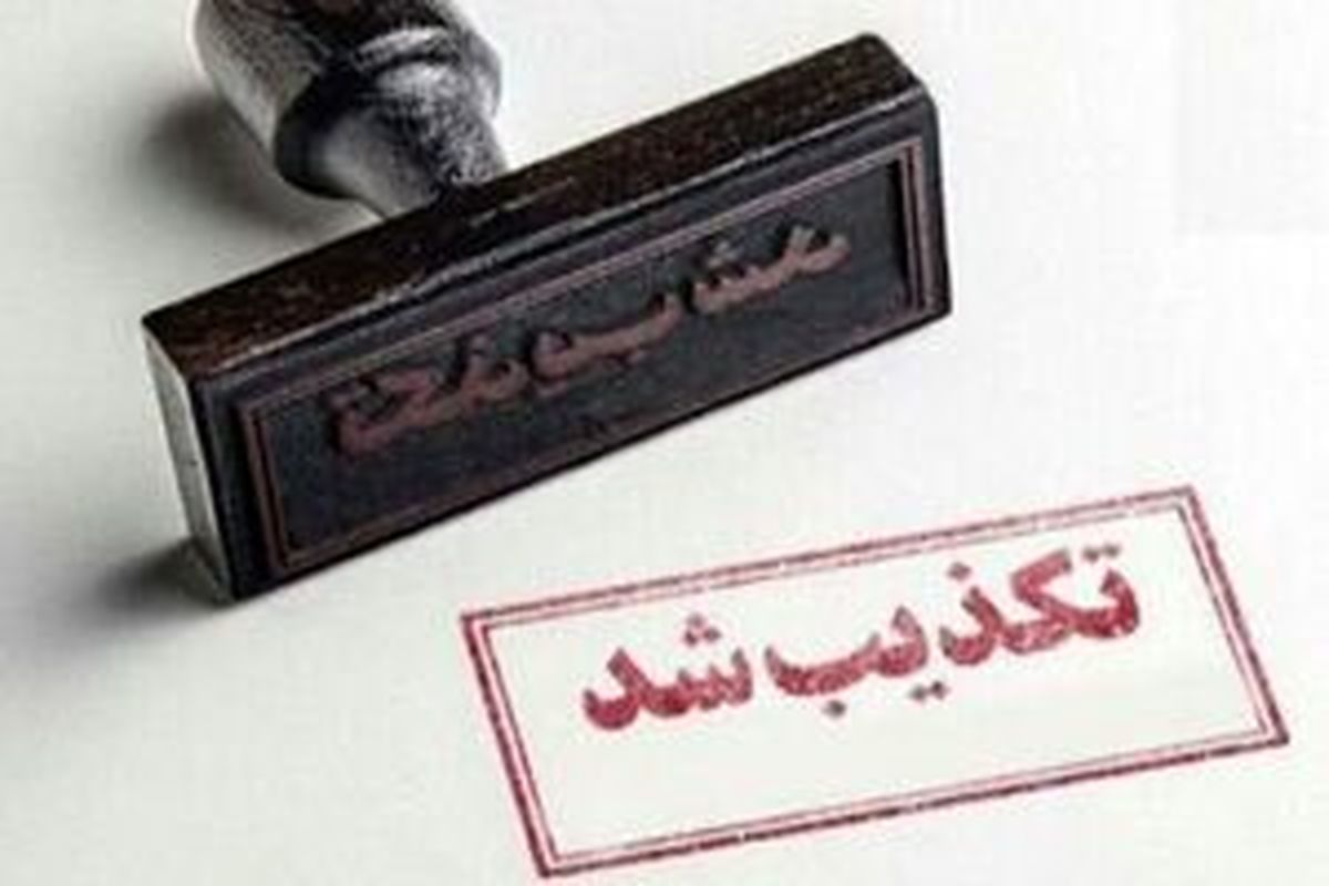 ماجرای خبر حمله اوباش به منزل استاد دانشگاه تهران 