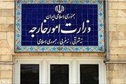 بیانیه وزارت امور خارجه به مناسبت یوم النکبة