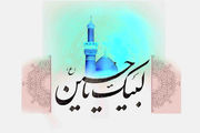 ماجرای اعجاب انگیز شفای پسربچه 10 ساله توسط امام حسین(ع)/فیلم