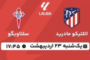 پخش زنده فوتبال اتلتیکو مادرید - سلتاویگو ۲۳ اردیبهشت ۱۴۰۳