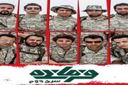 سری دوم «فرمانده» روی آنتن می‌رود