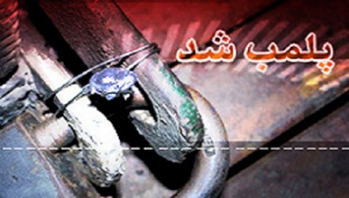 پلمب یک رستوران در منطقه کن