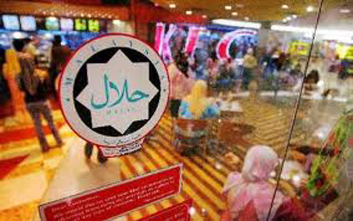 ایجاد برند جهانی غذای حلال توسط ایران