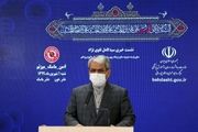 وصل فوق العاده ویژه برای کارکنان دانشگاه های علوم پزشکی