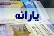 واریز یارانه تیر ماه ۱۴۰۲+جزئیات