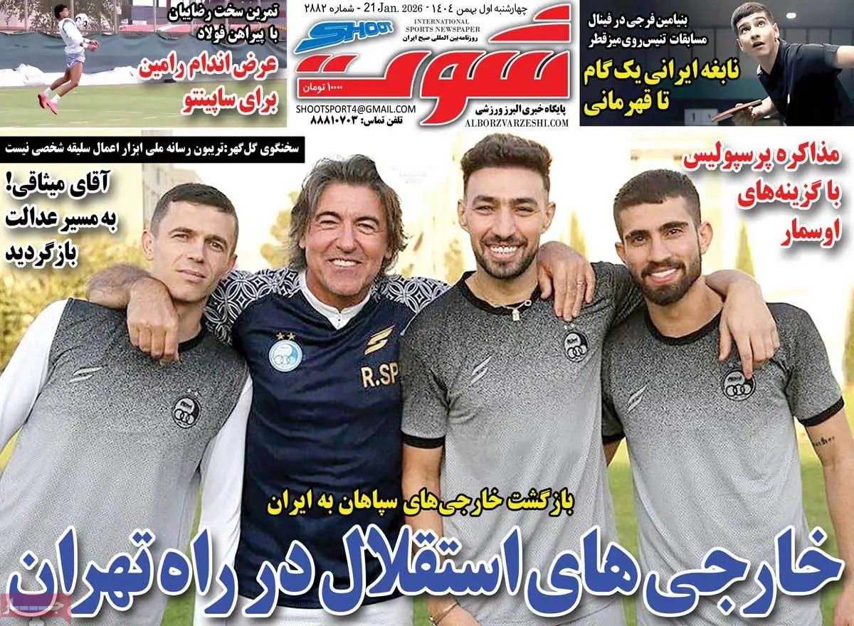 خارجی ها استقلال در راه تهران/ پیشخوان