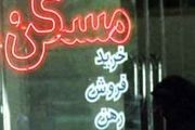 قیمت مزایده آپارتمان در گران‌ترین نقطه تهران