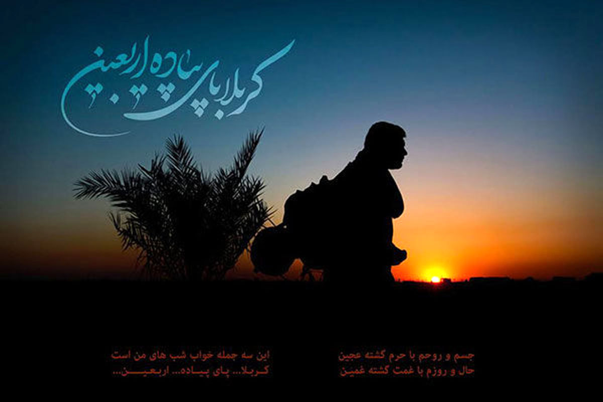 
چگونه در روز اربعین «امام حسین(ع)» را از راه دور زیارت کنیم؟