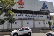 پاسخ پارس خودرو به انتشار سند جعلی و دستکاری شده منتسب به مدیرعامل