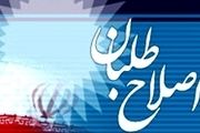 انتخاب اعضای ستاد انتخابات اصلاح‌طلبان تهران