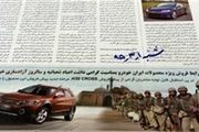 لطفاً از حریم این مردان خاکی‌پوش فاصله بگیرید!