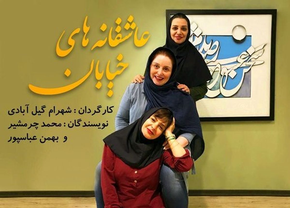 دست‌فروشی ۳ بازیگر زن مشهور در متروی تهران