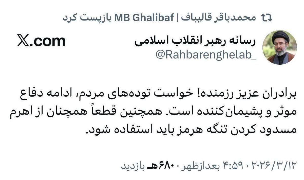 بازنشر بخشی از پیام رهبر انقلاب درباره تنگه هرمز 