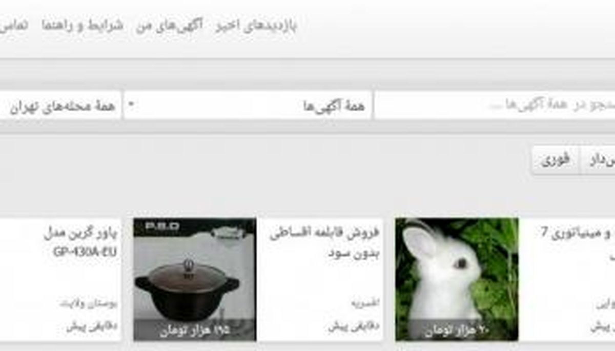 عجیب ترین خرید و فروش ها در اپ های تبلیغات