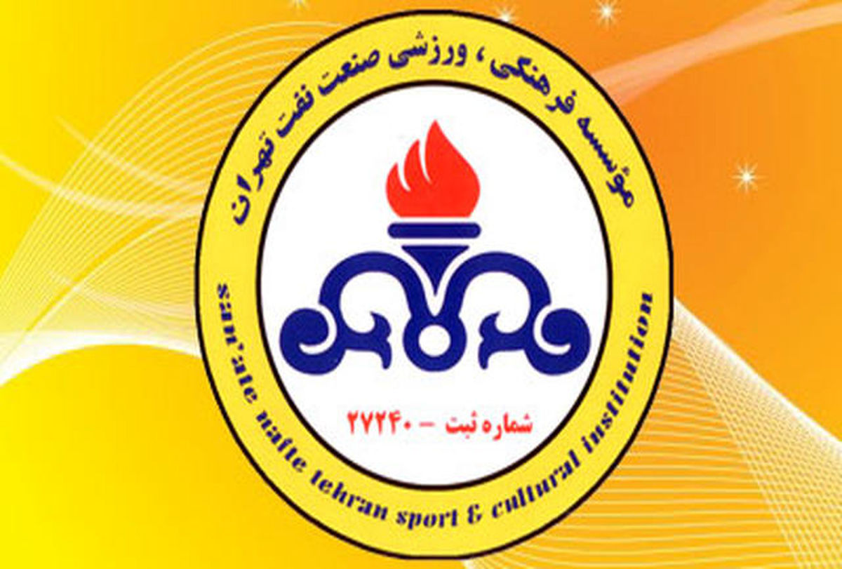 مخالفت مالک نفت تهران با استعفای آقای سرپرست