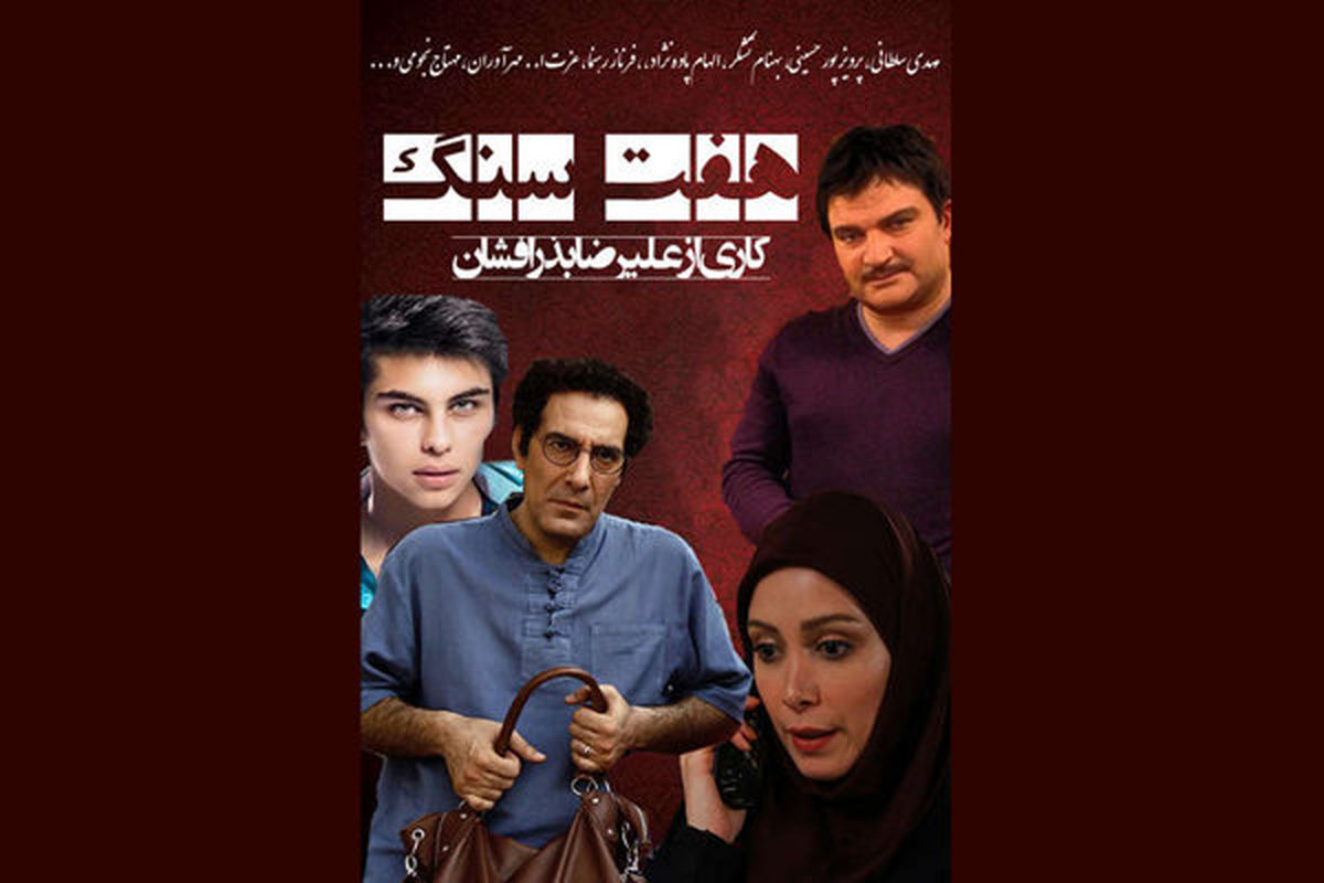 پخش یک سریال قدیمی از تلویزیون