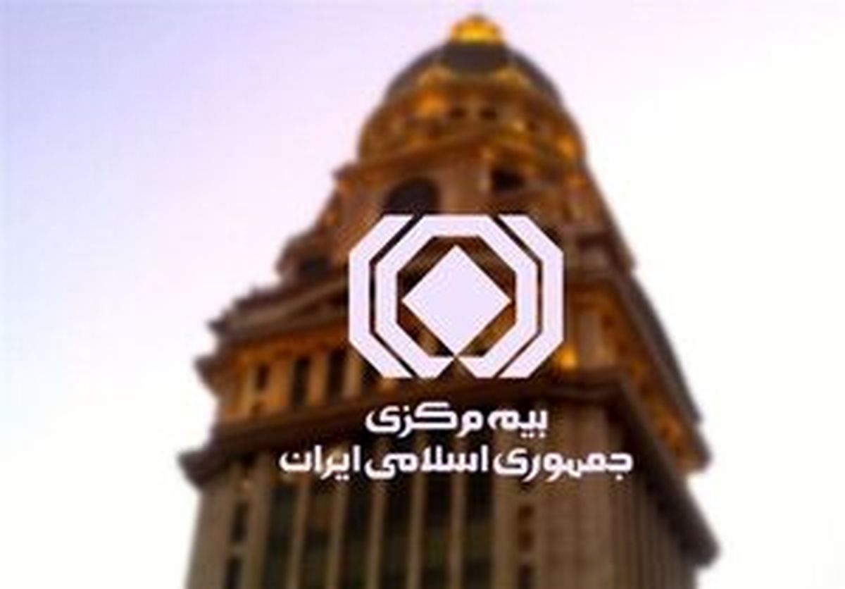 ثبت کدپستی برای صدور بیمه نامه الزامی است