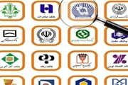 بانکها مقصر همه گرانیها هستند؟