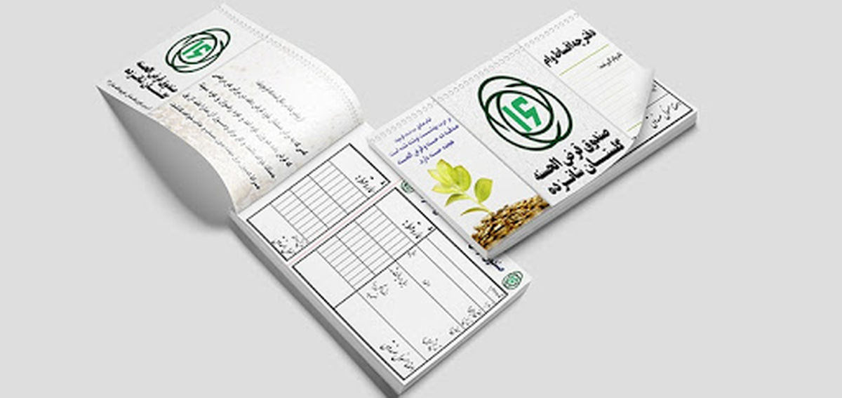 اصلاح سیستم برداشت اقساط قرض‌الحسنه