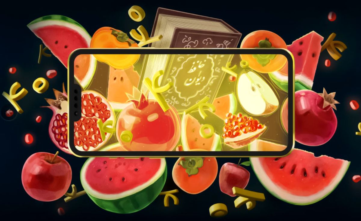 ماجرای اینترنت رایگان شب یلدا چیست؟
