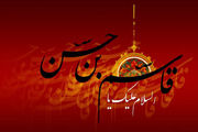 استوری شب ششم محرم (قاسم ابن الحسن)