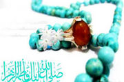 برکات بی نظیر تسبیحات حضرت فاطمه(س)