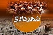 بی توجهی شهرداریها به اجرای قانون دسترسی آزاد به اطلاعات