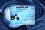 بالون‌های سیاه داعش در آسمان عربستان