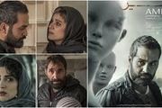 جدیدترین خبرها از «امیر» سینمای ایران