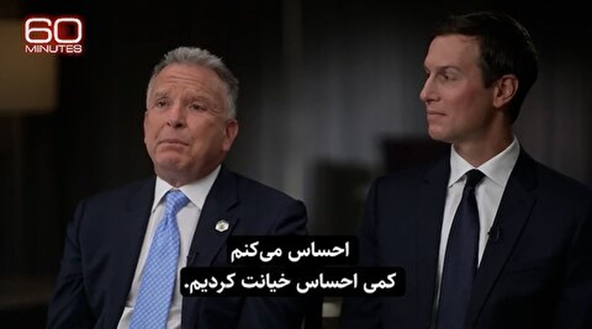 سفر مشکوک ویتکاف به همراه داماد ترامپ به منطقه