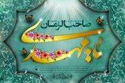 میلاد حضرت مهدی(عج) مبارک /گزارش تصویری