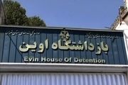 درخواست مجدد نمایندگان مجلس برای بازدید از «اوین»