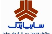 عیب یابی و تنظیم موتور رایگان تاکسی‌های تهران 