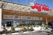 فروش کالای سرطان زا در فروشگاههای شهرداری تهران