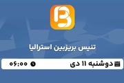 پخش زنده تنیس بریزبین استرالیا ۱۱ دی ۱۴۰۲