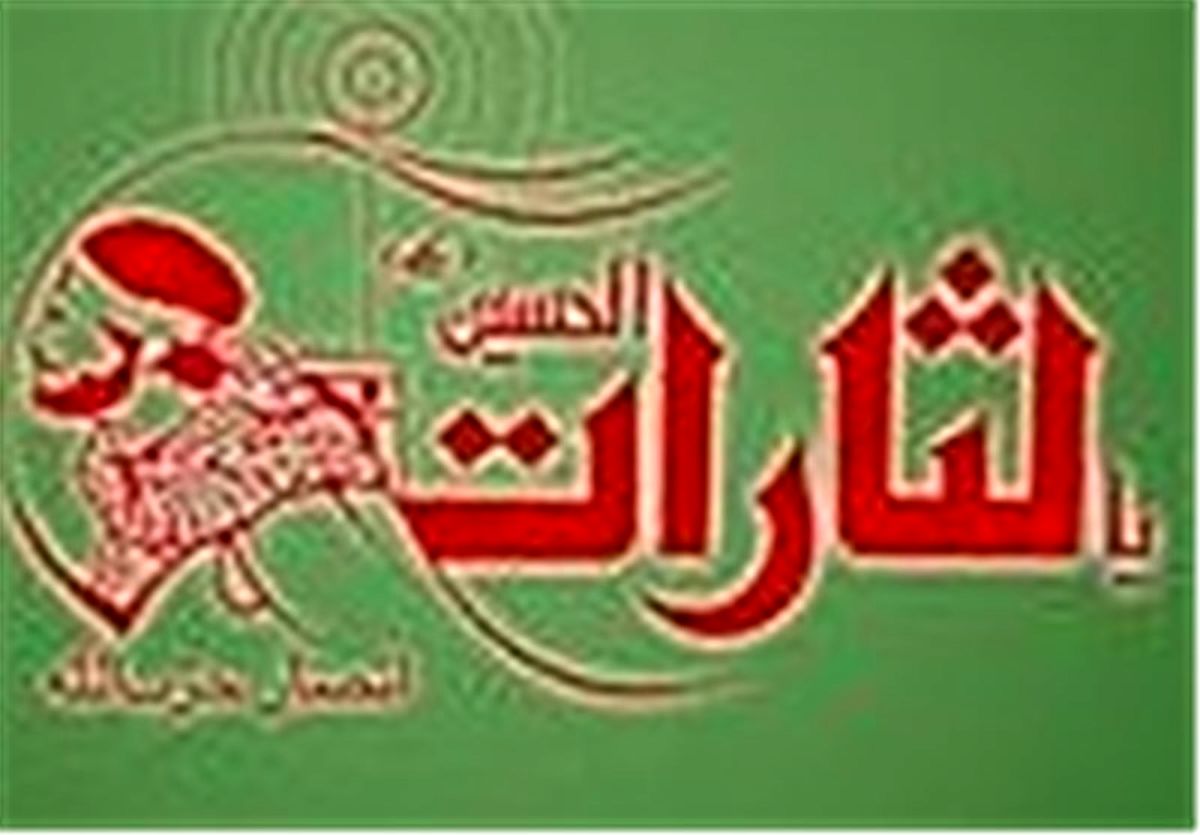  ادعای اژه‌ای  درباره جلسه هیئت نظارت برای یالثارات کذب است 