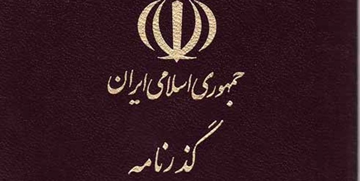 مدت اعتبار لازم گذرنامه برای خروج از کشور چقدر باید باشد؟