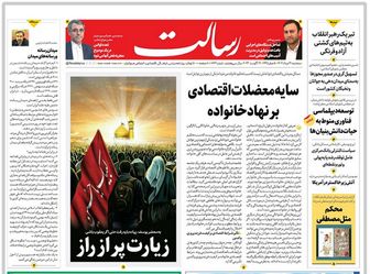 سایه معضلات اقتصادی بر نهاد خانواده/نشست دلارزدایی/تقدیر مراجع تقلید از عملکرد دولت مردمی/پیشخوان